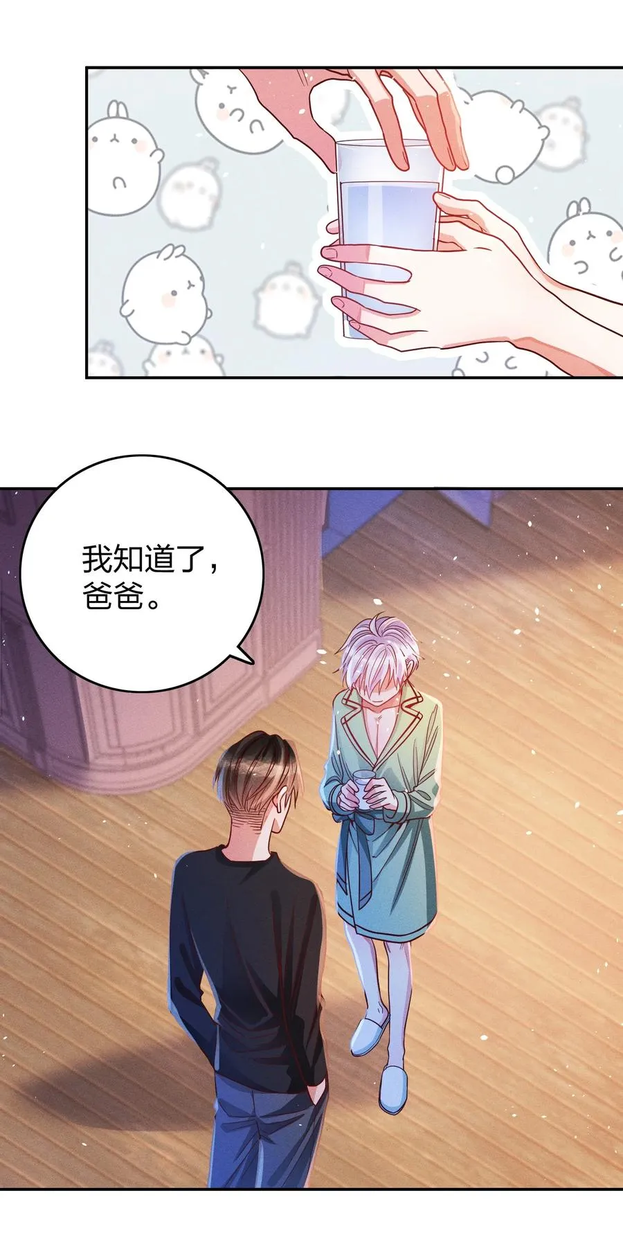 031 宽恕与惩罚 第32页