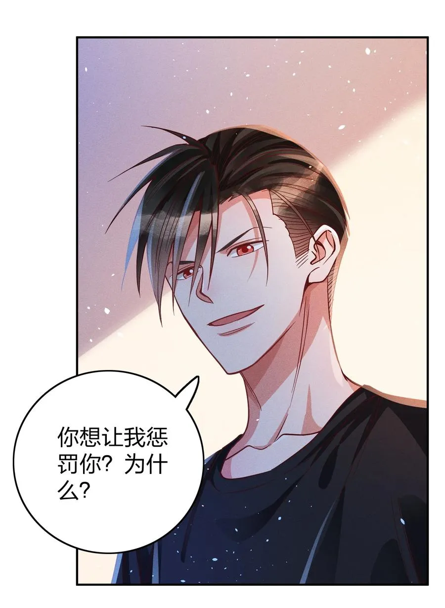 031 宽恕与惩罚 第36页