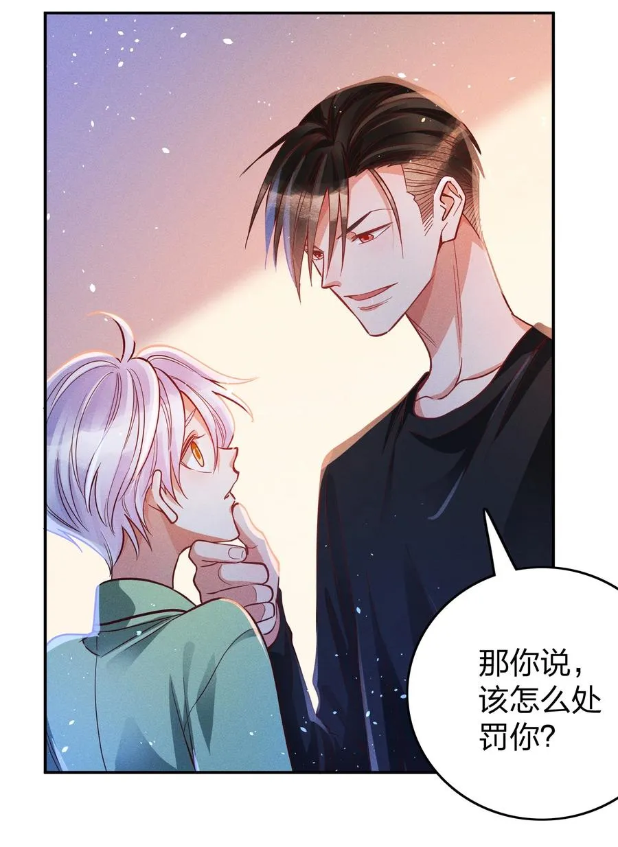 031 宽恕与惩罚 第38页