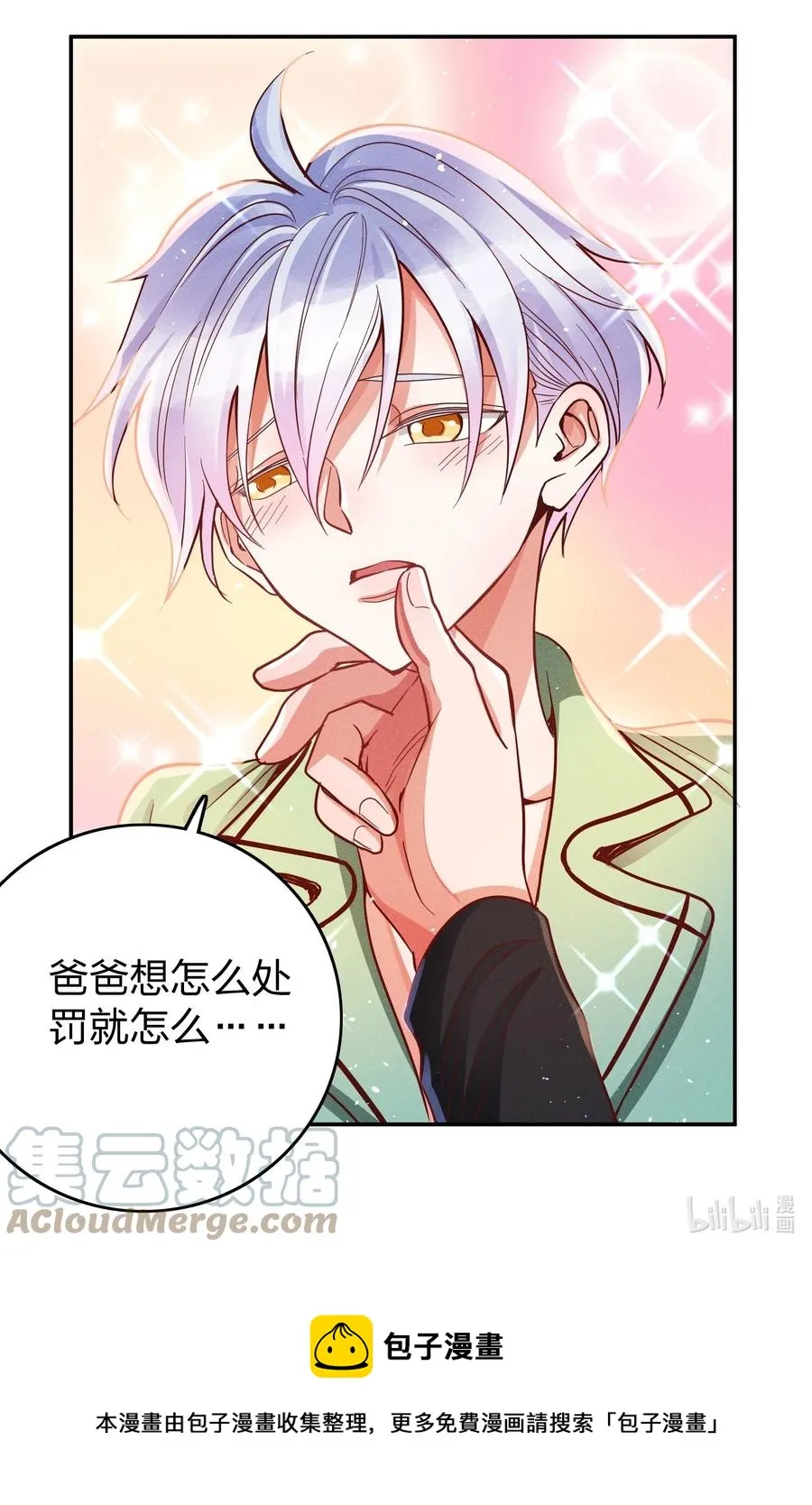 031 宽恕与惩罚 第39页