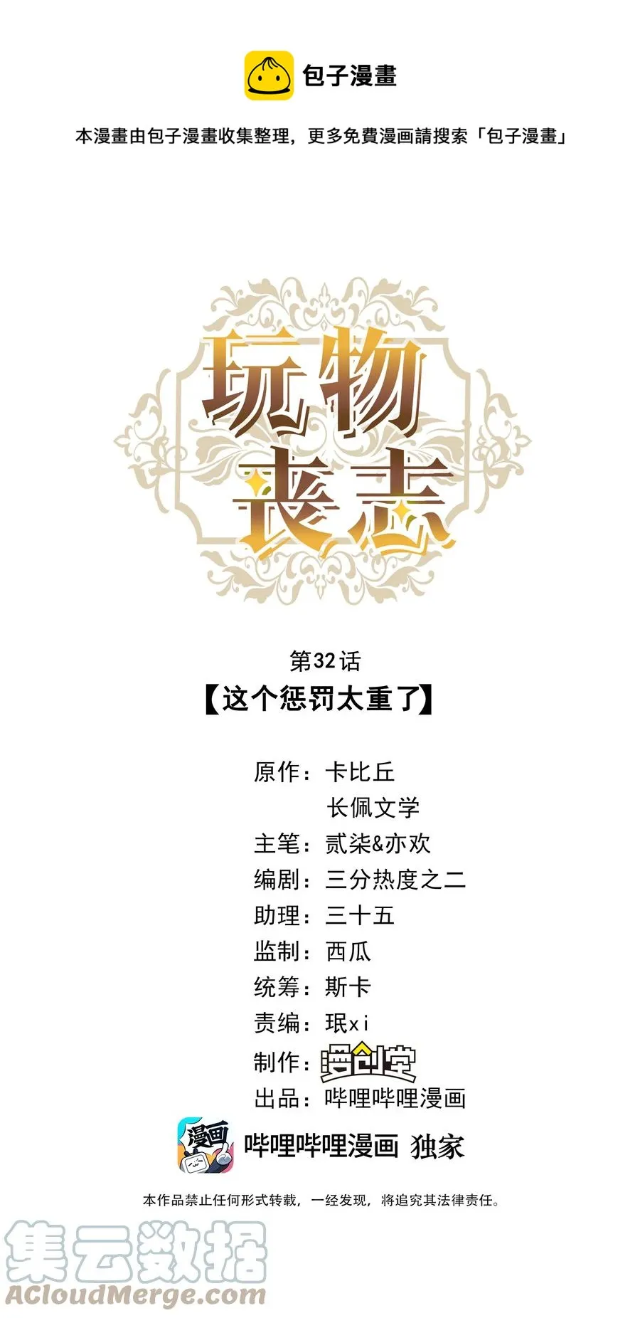 032 这个惩罚太重了 第1页