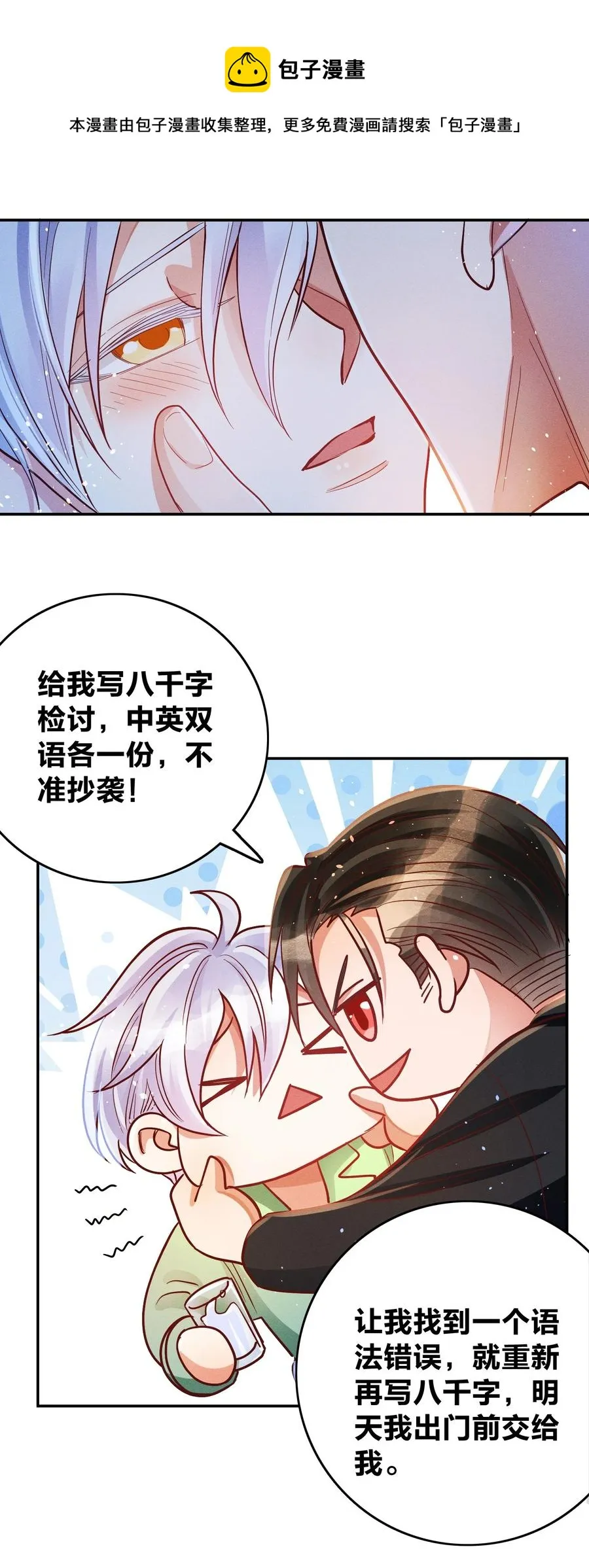 032 这个惩罚太重了 第4页