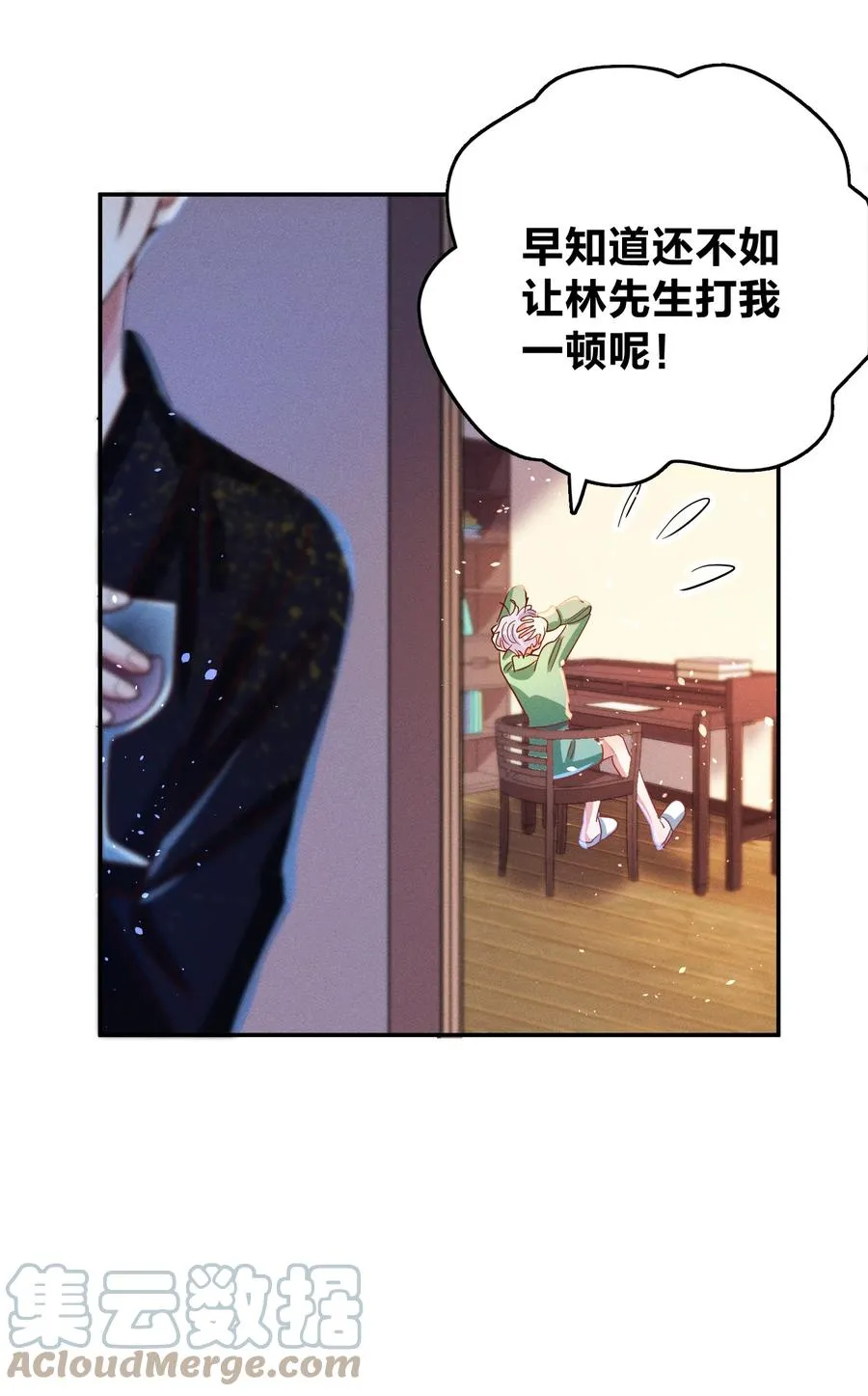 032 这个惩罚太重了 第9页