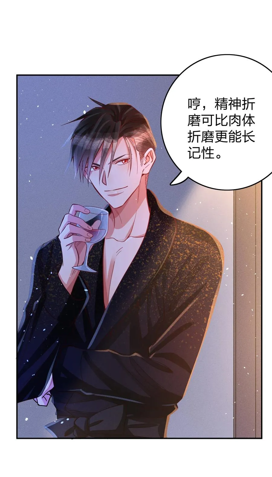032 这个惩罚太重了 第10页