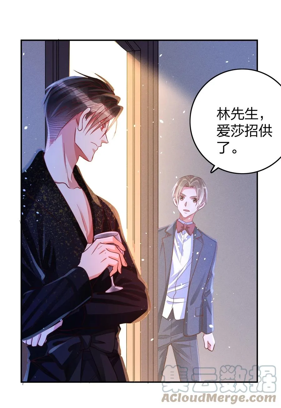 032 这个惩罚太重了 第11页