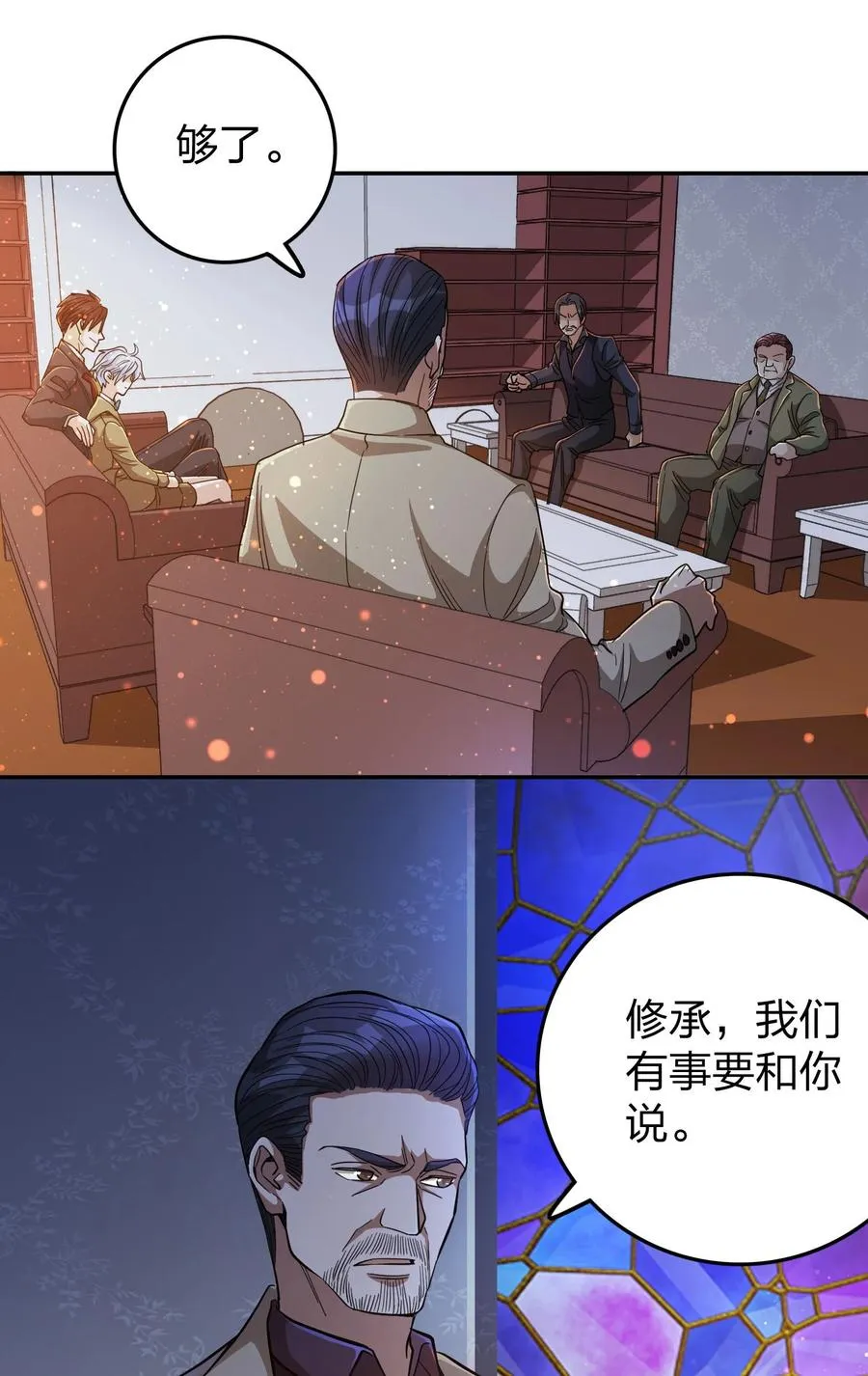 032 这个惩罚太重了 第22页