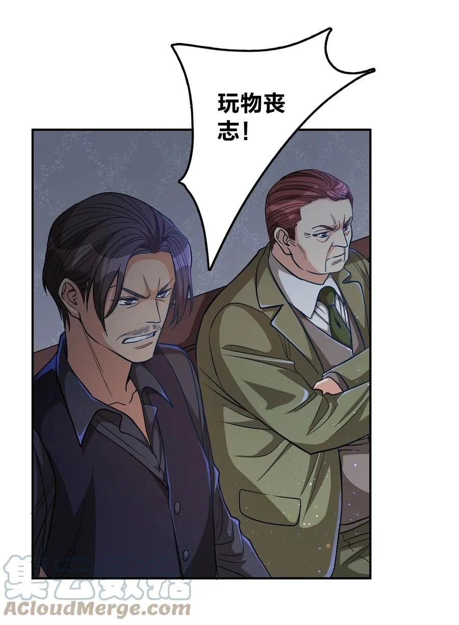 032 这个惩罚太重了 第25页