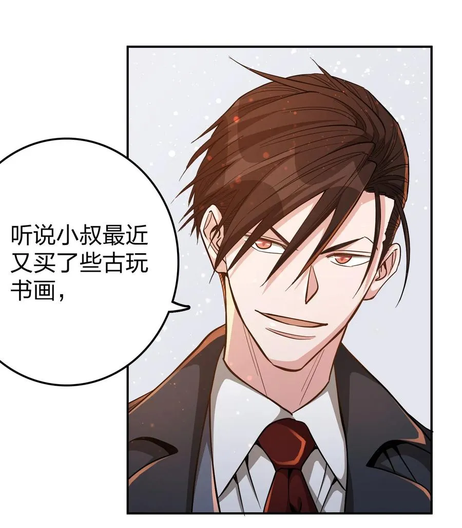 032 这个惩罚太重了 第26页