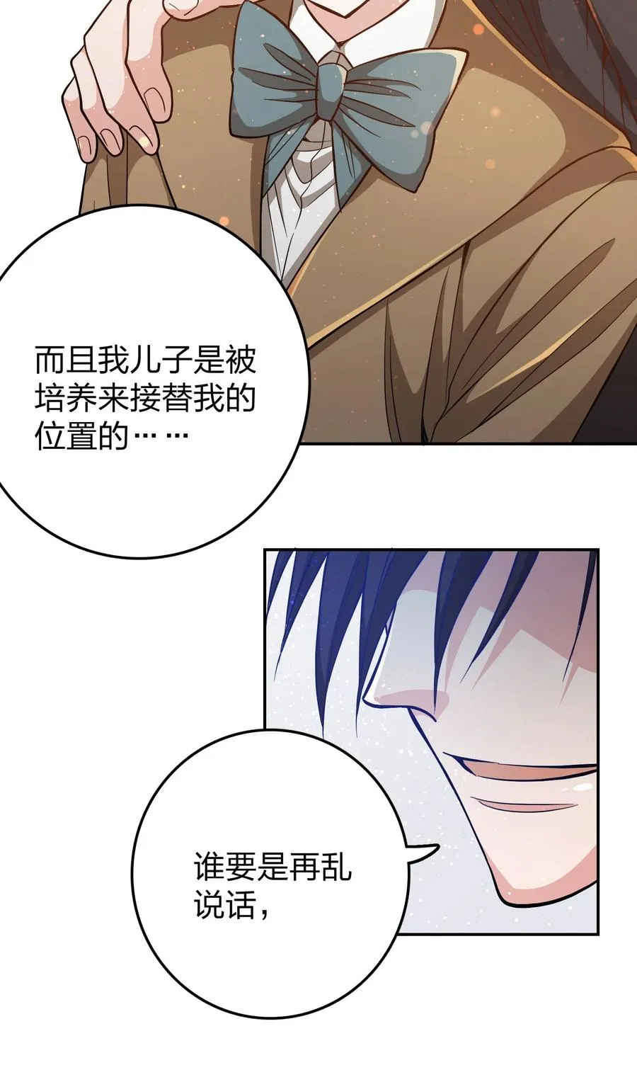 032 这个惩罚太重了 第28页