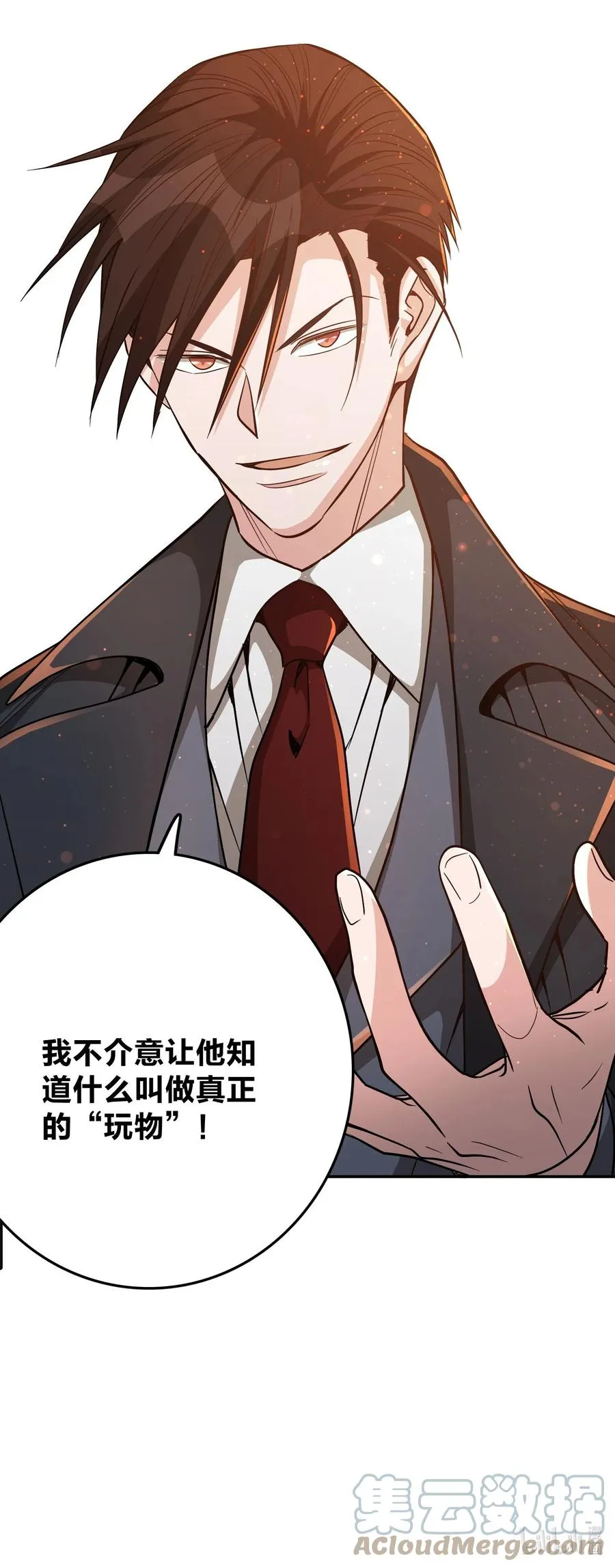 032 这个惩罚太重了 第29页