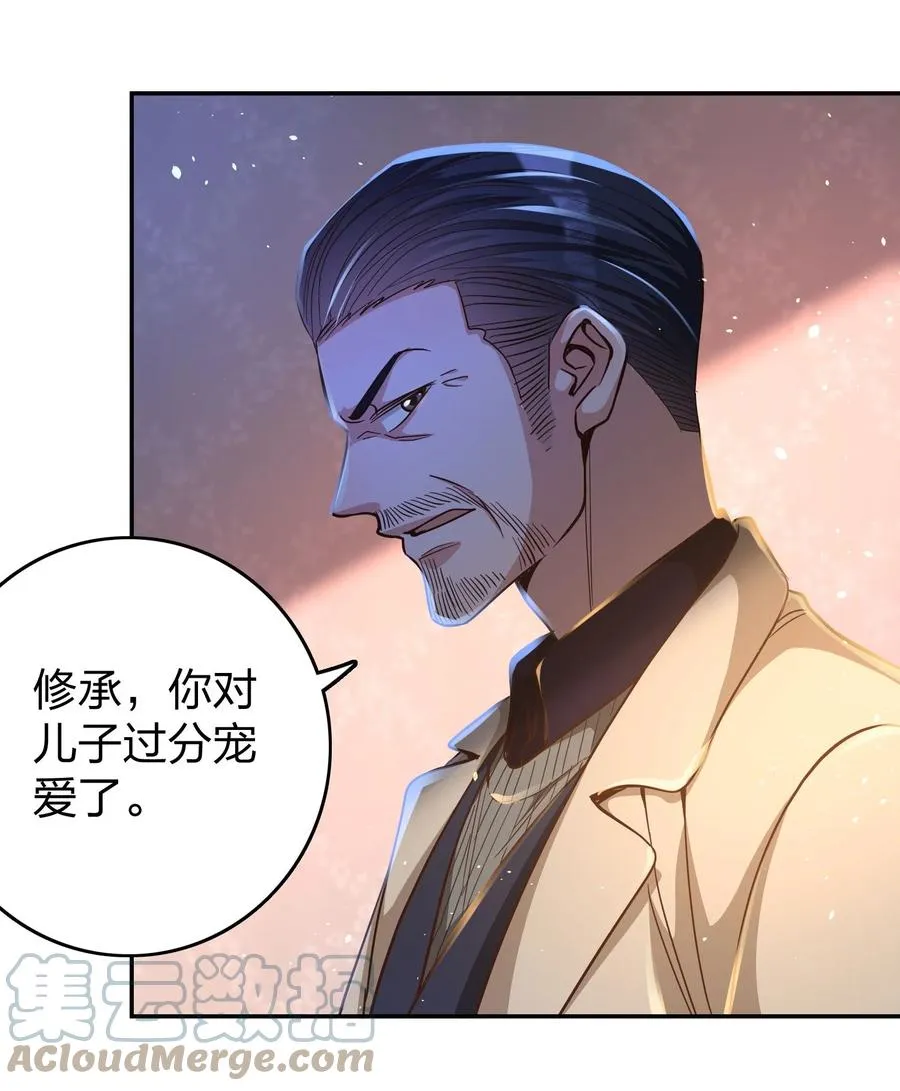 032 这个惩罚太重了 第31页