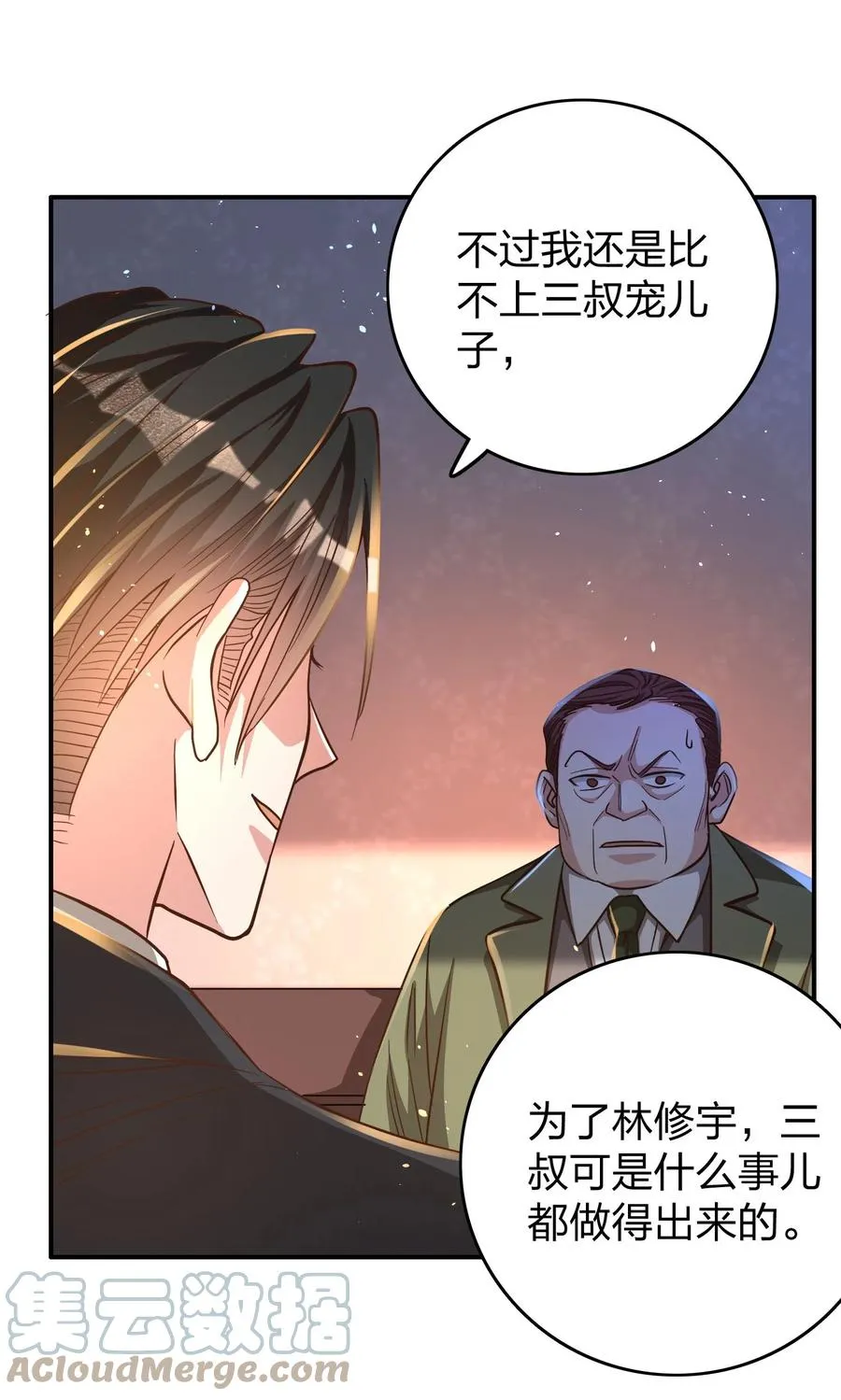 032 这个惩罚太重了 第33页