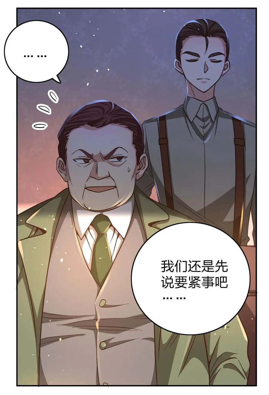 032 这个惩罚太重了 第34页