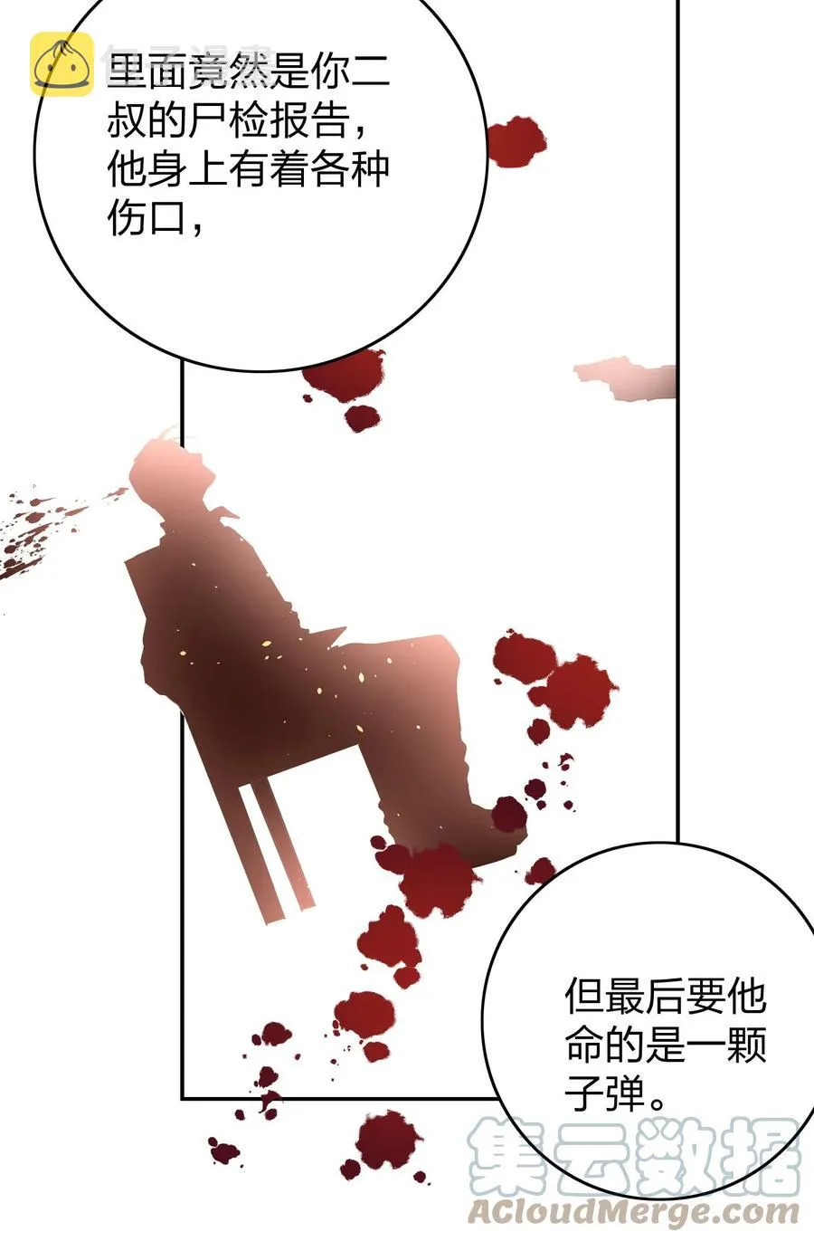032 这个惩罚太重了 第37页