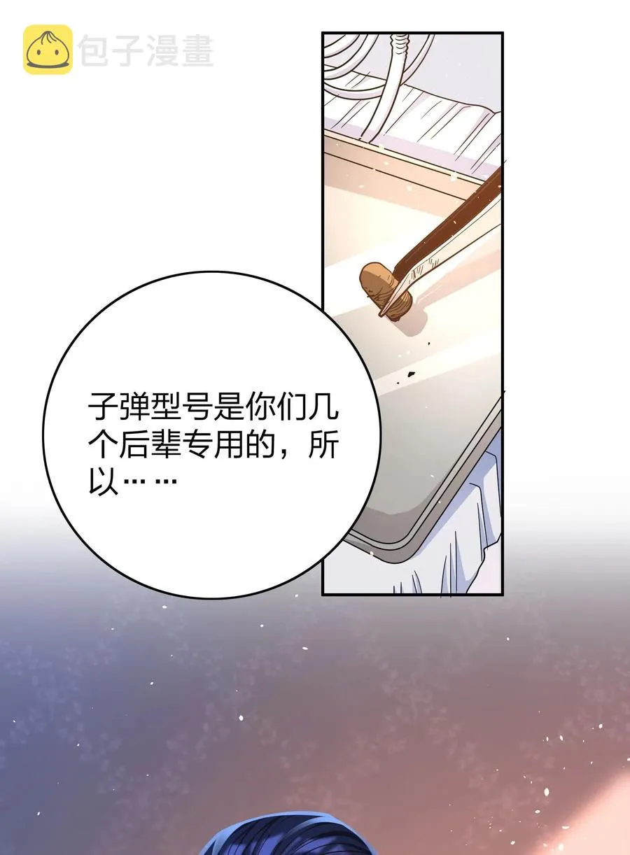 032 这个惩罚太重了 第38页