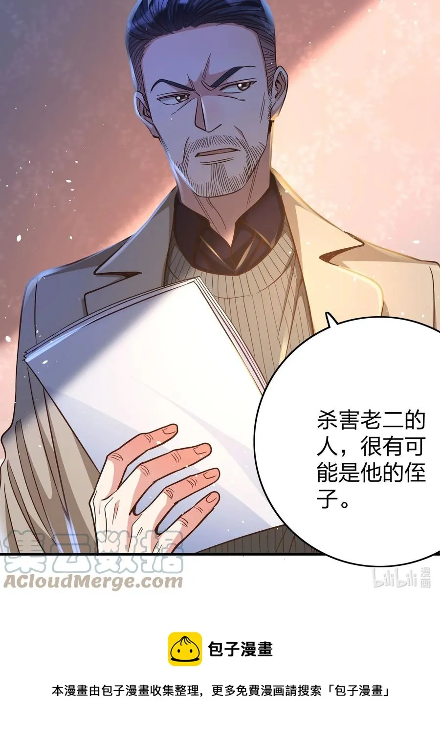 032 这个惩罚太重了 第39页