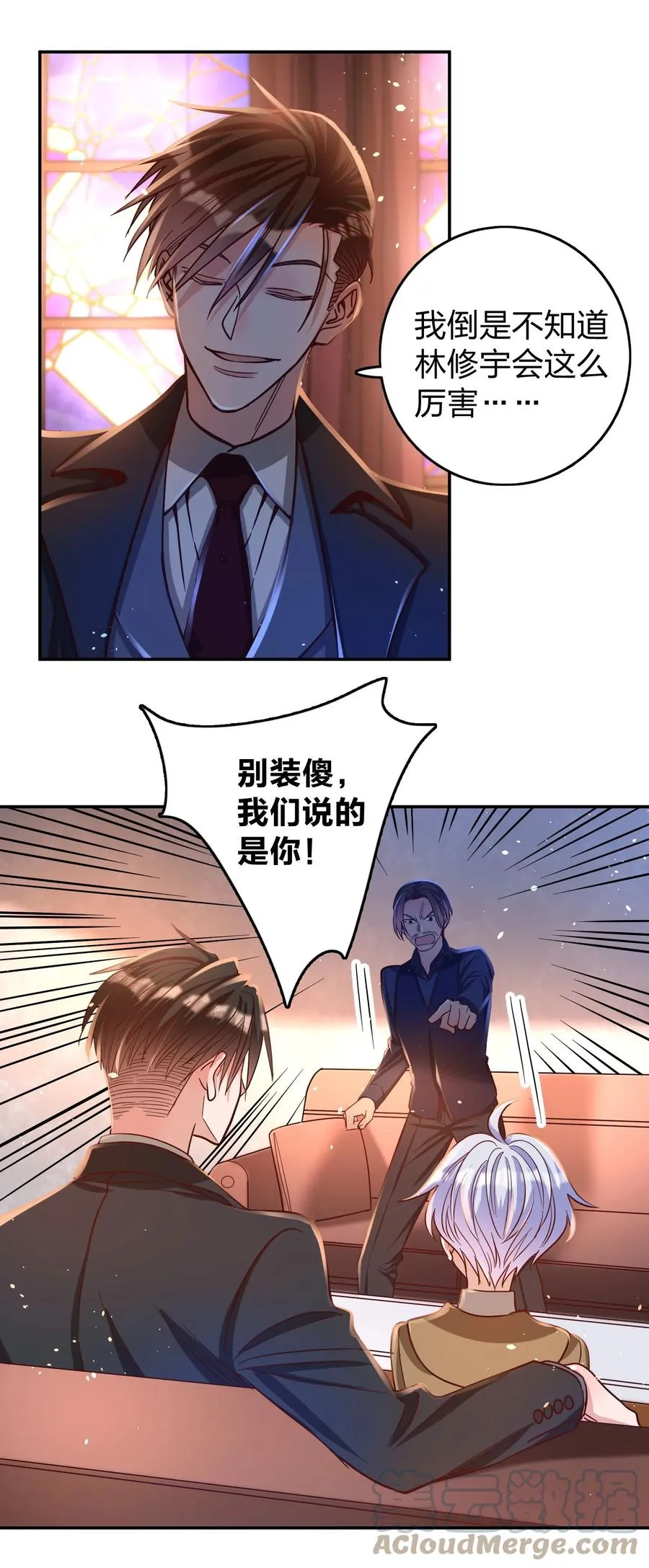 033 对视 第3页