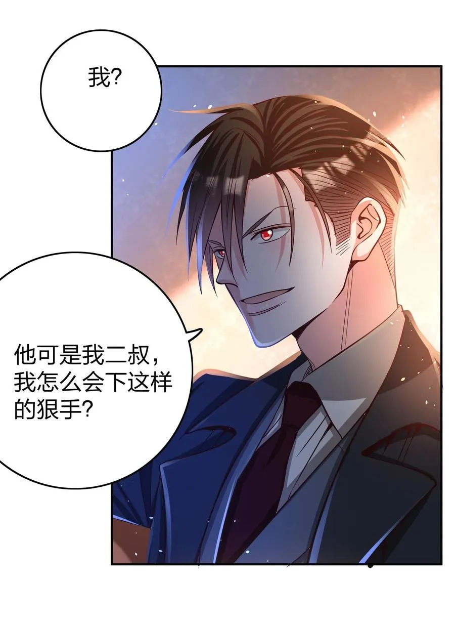 033 对视 第4页