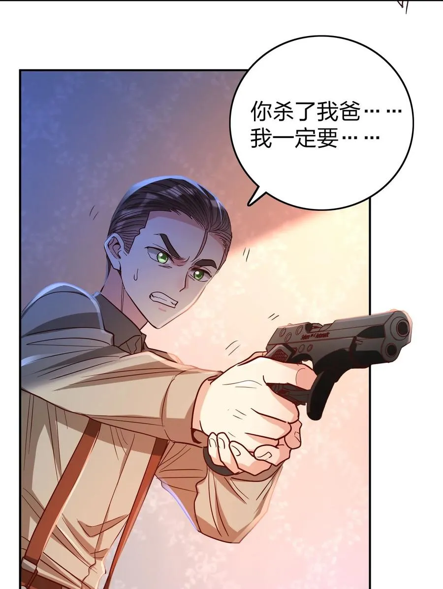 033 对视 第10页