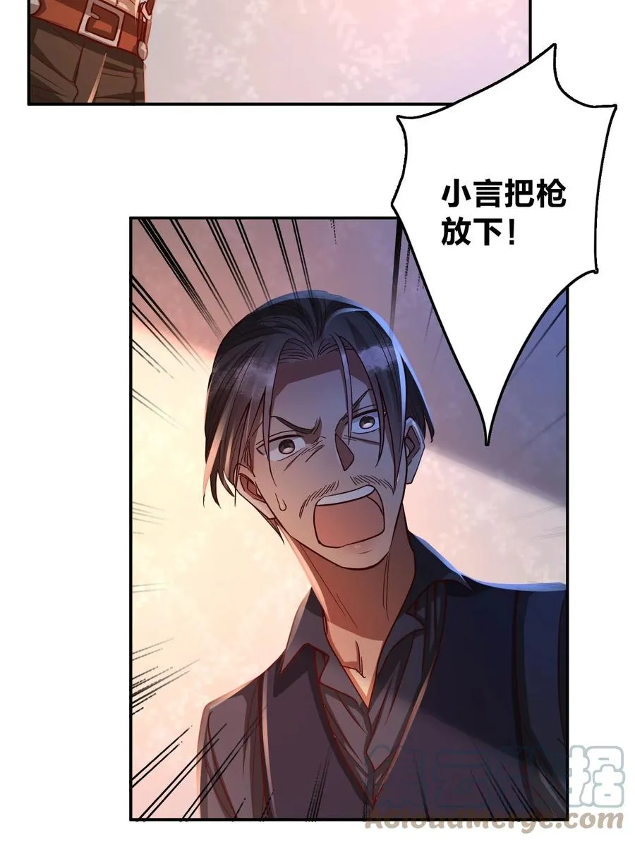 033 对视 第11页