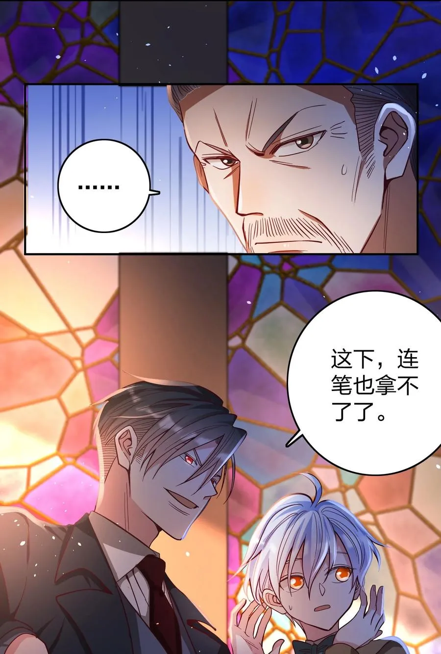 033 对视 第16页