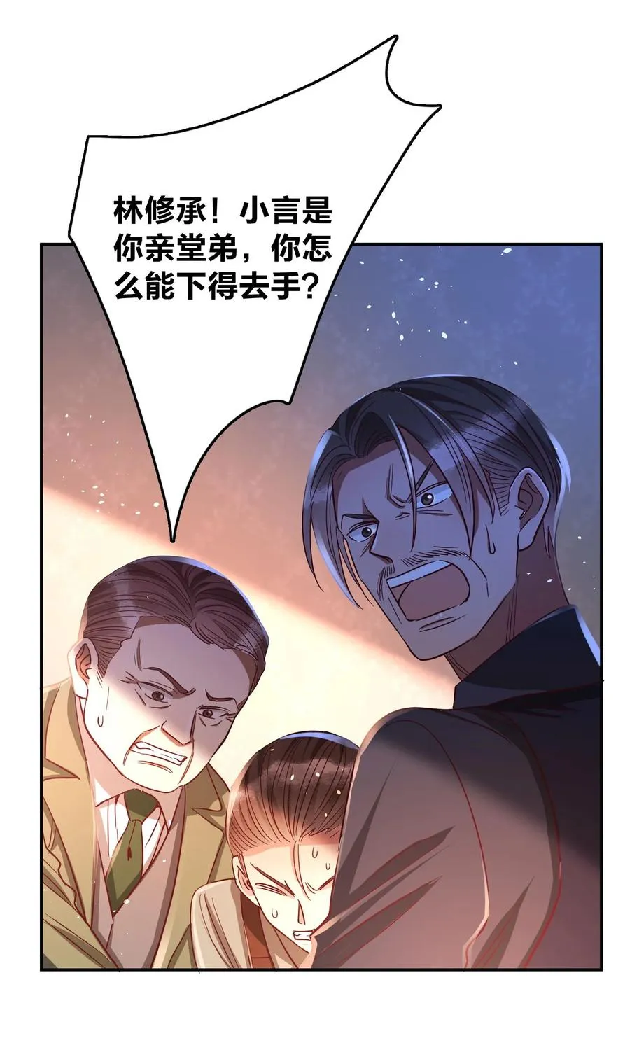033 对视 第18页