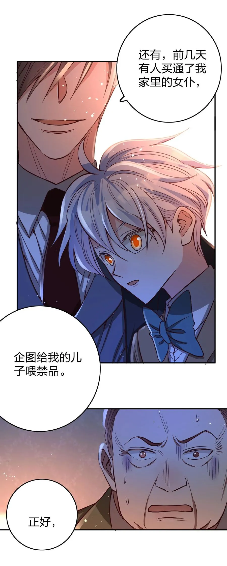 033 对视 第20页