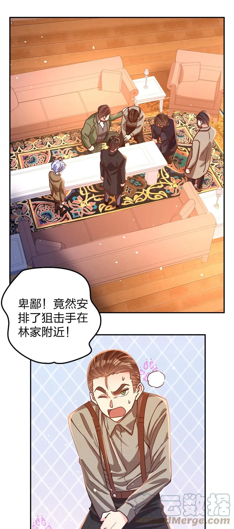 033 对视 第23页