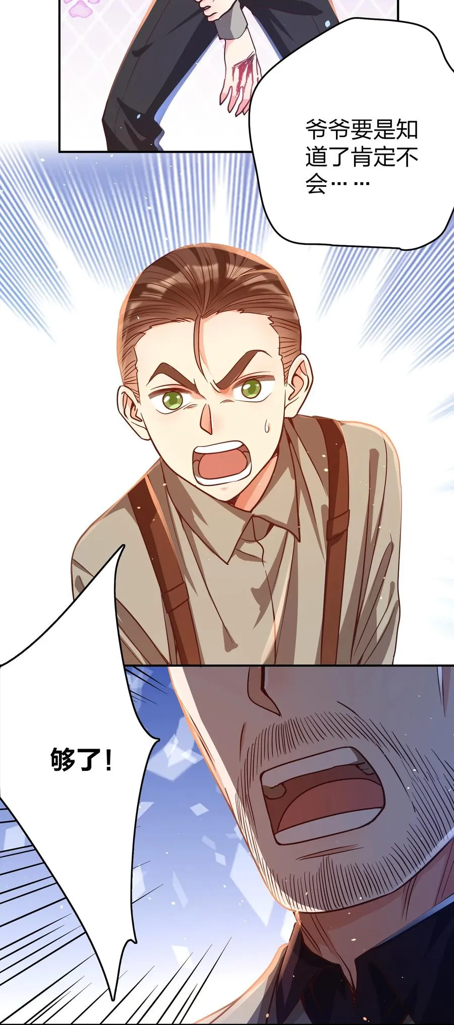 033 对视 第24页