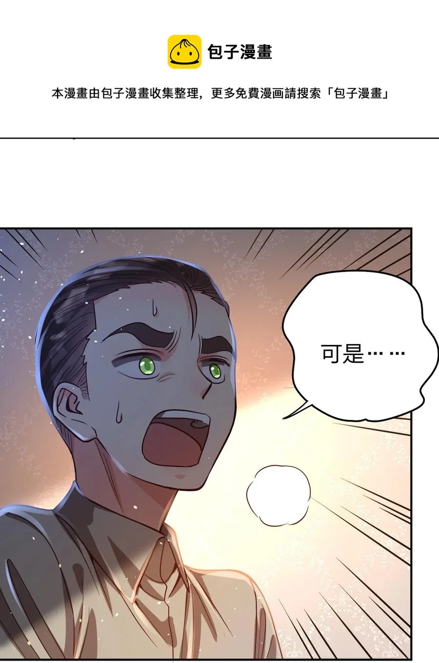 033 对视 第26页