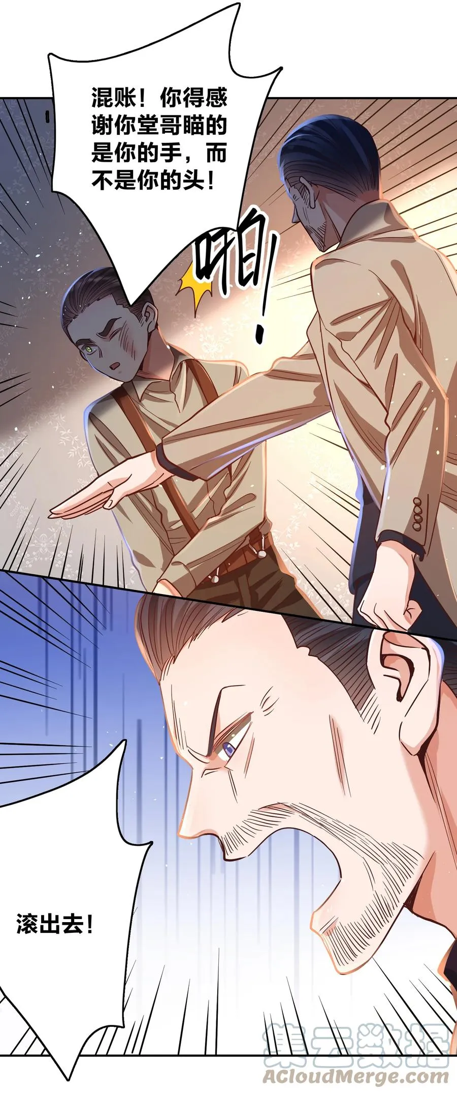 033 对视 第27页