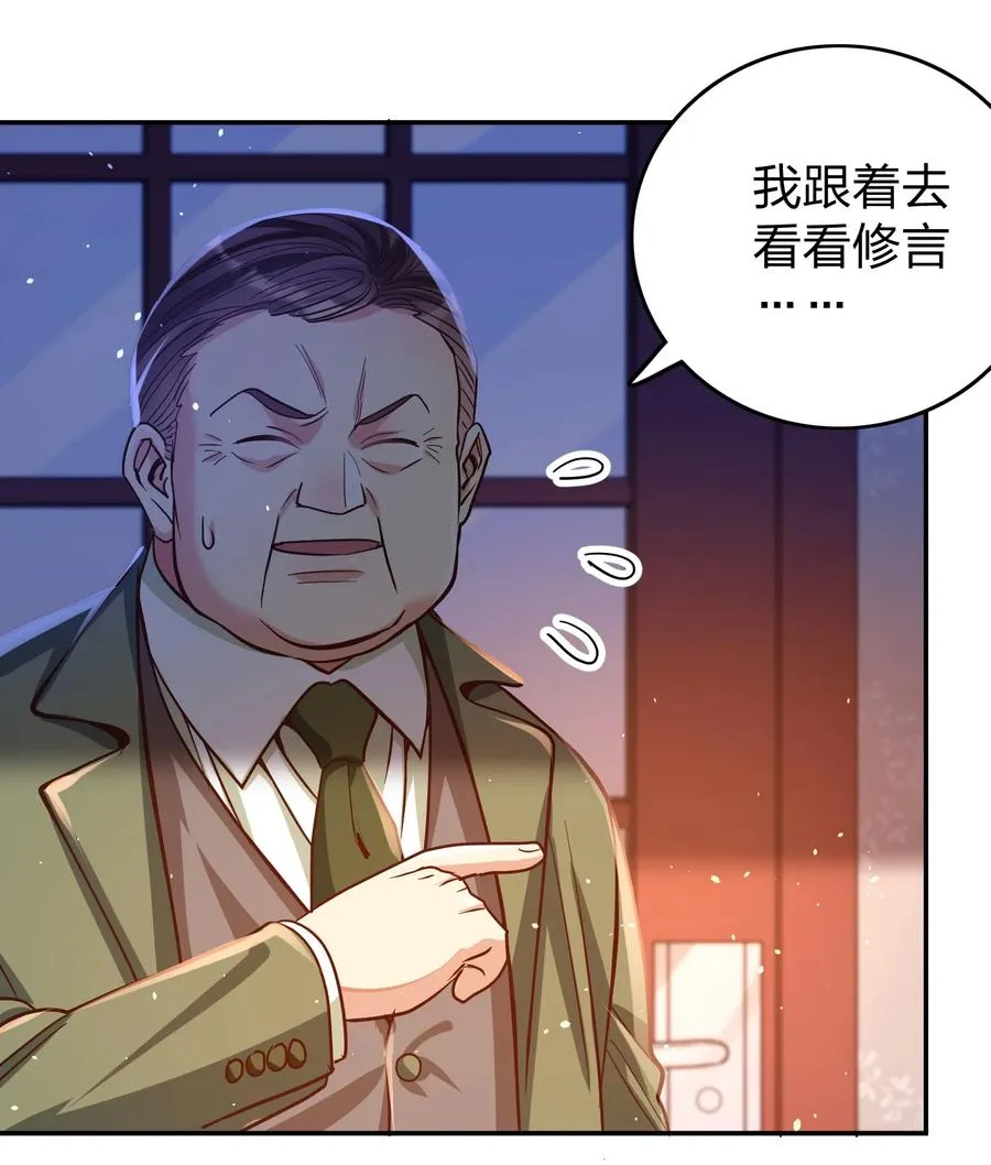 034 喝牛奶长高哦 第6页