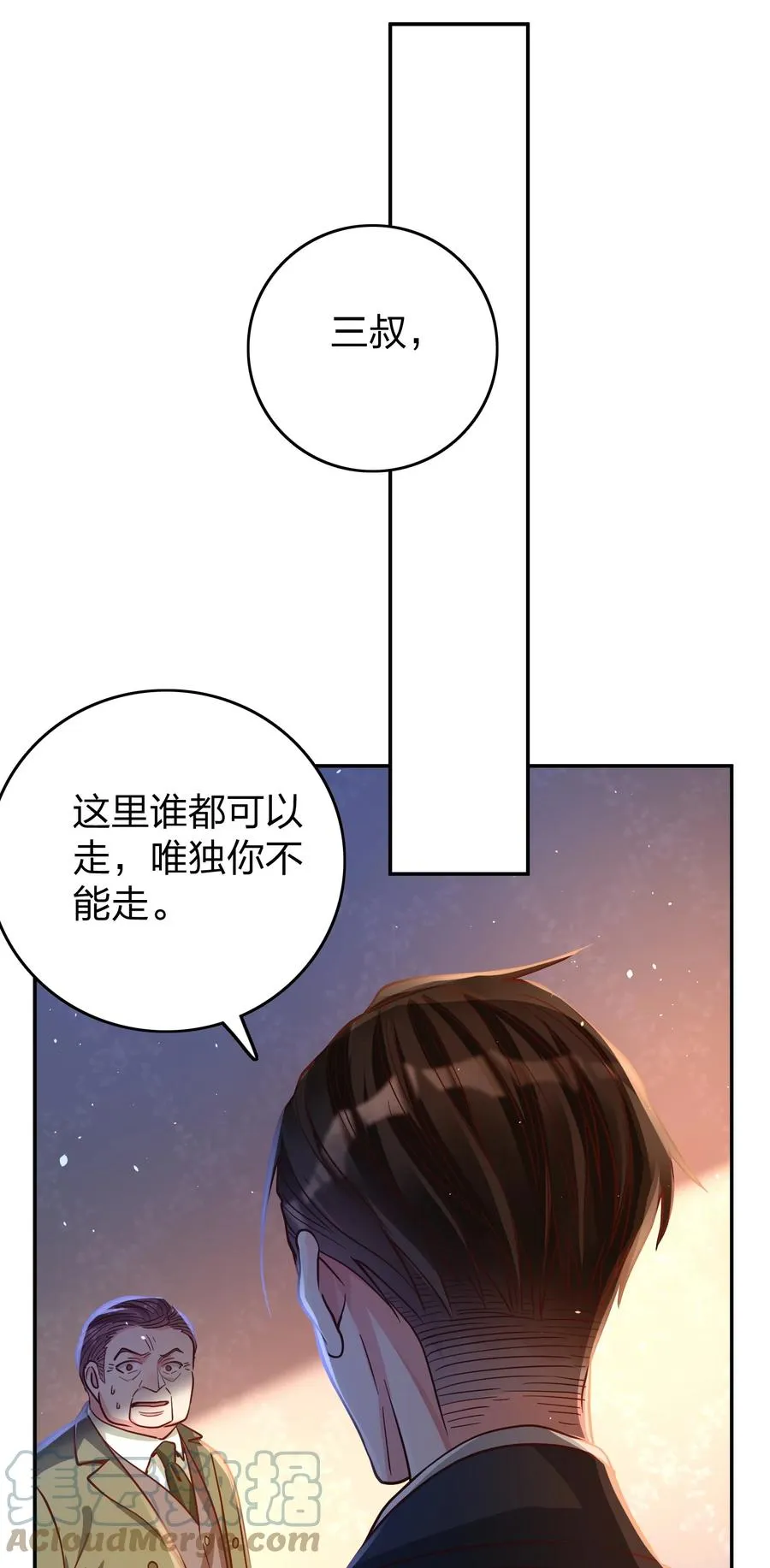 034 喝牛奶长高哦 第7页