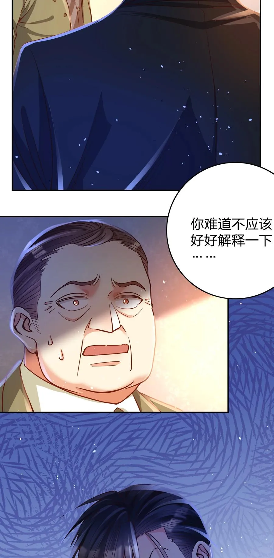 034 喝牛奶长高哦 第8页