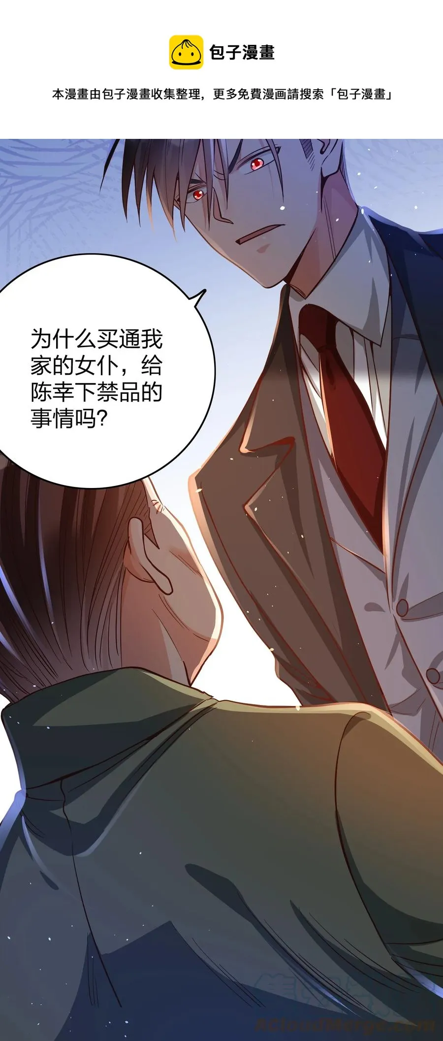 034 喝牛奶长高哦 第9页