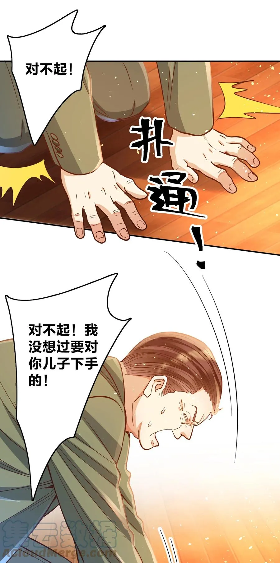 034 喝牛奶长高哦 第13页