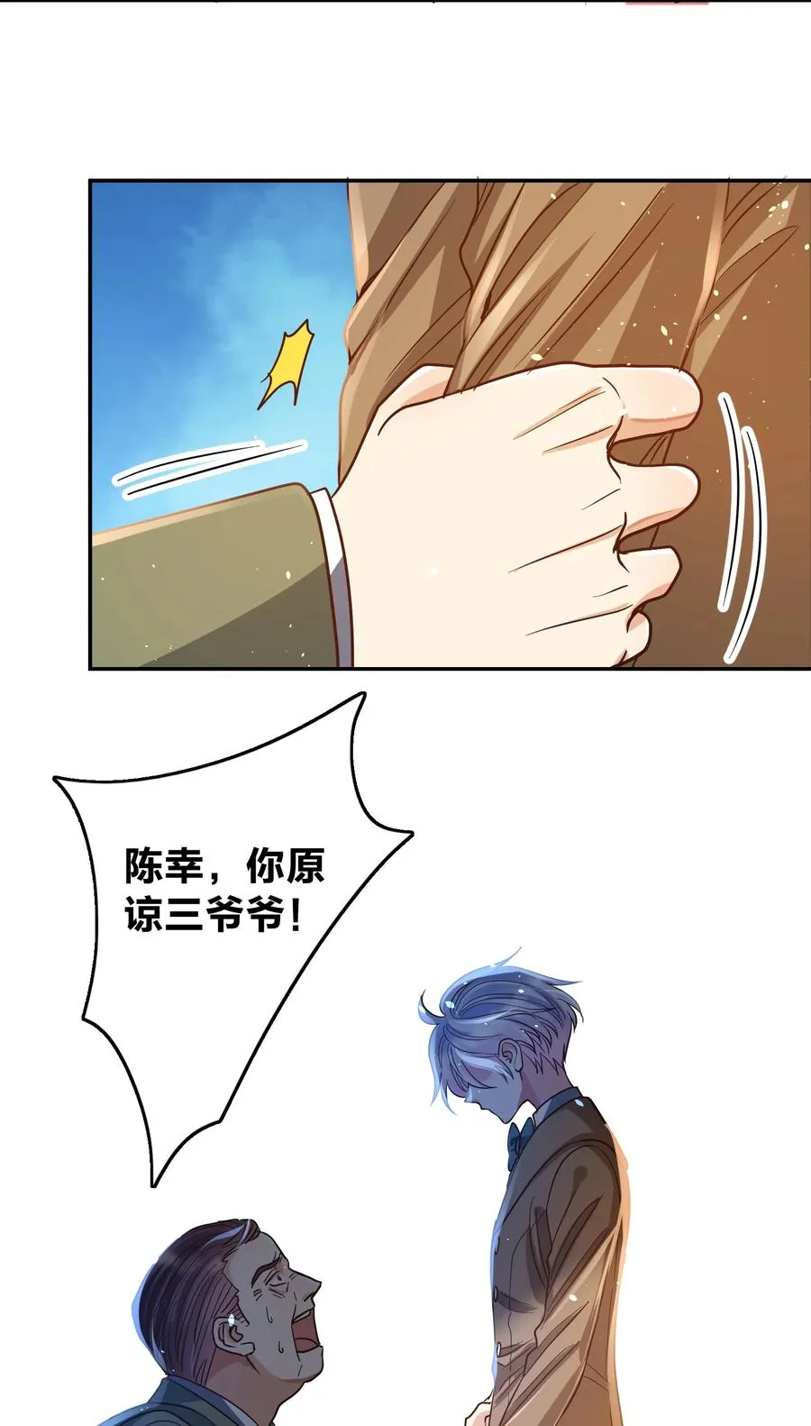034 喝牛奶长高哦 第16页