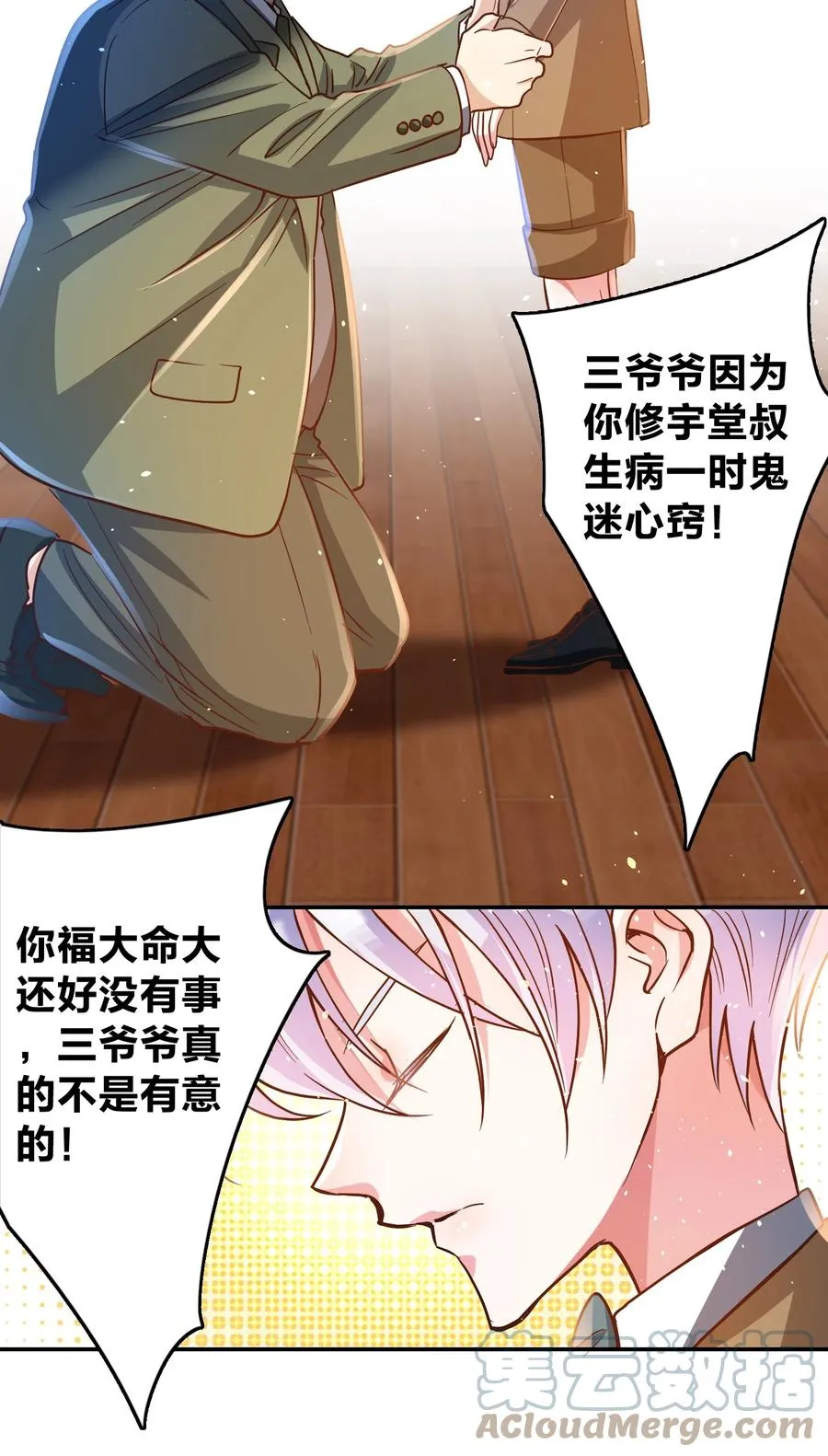 034 喝牛奶长高哦 第17页