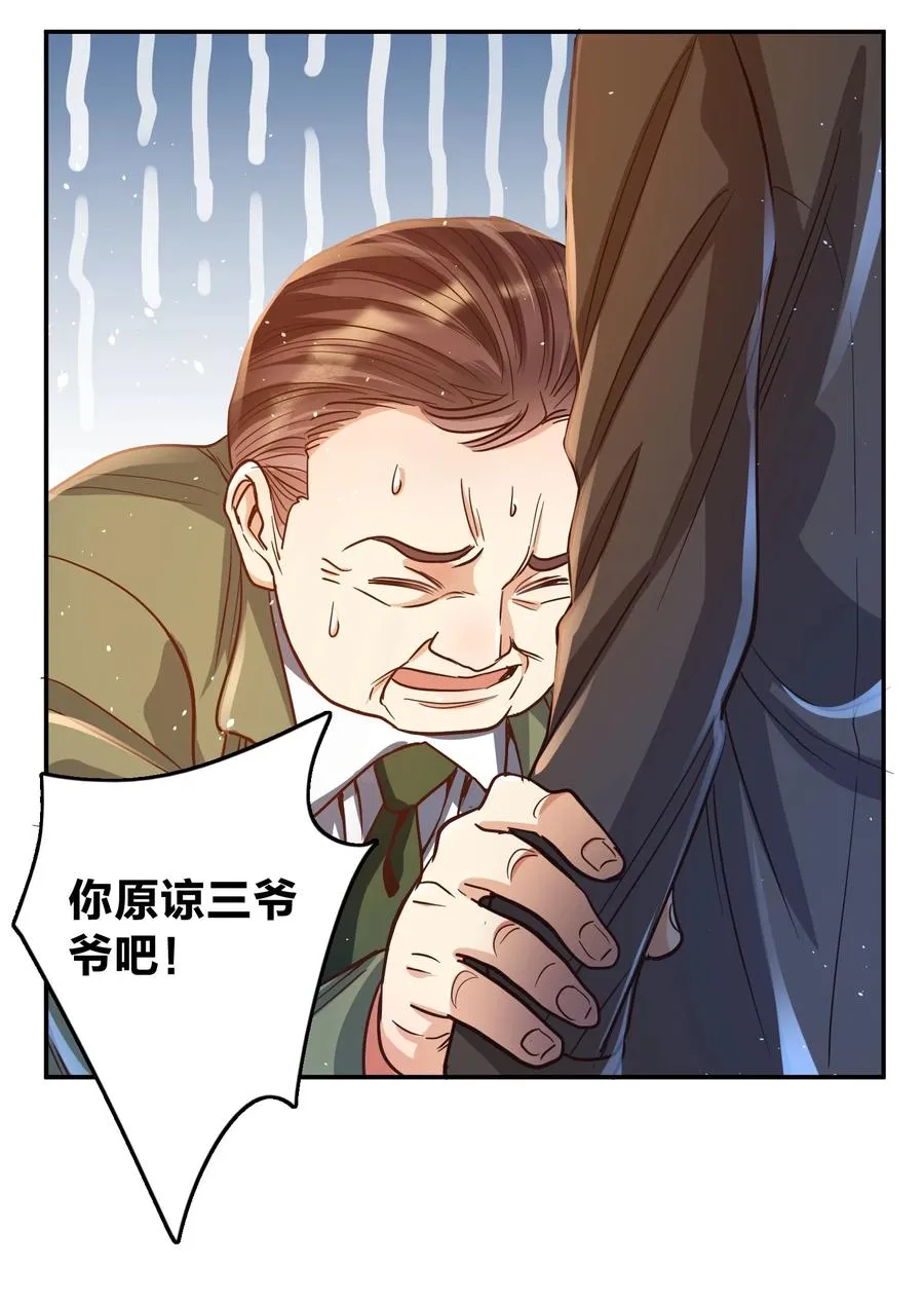 034 喝牛奶长高哦 第18页