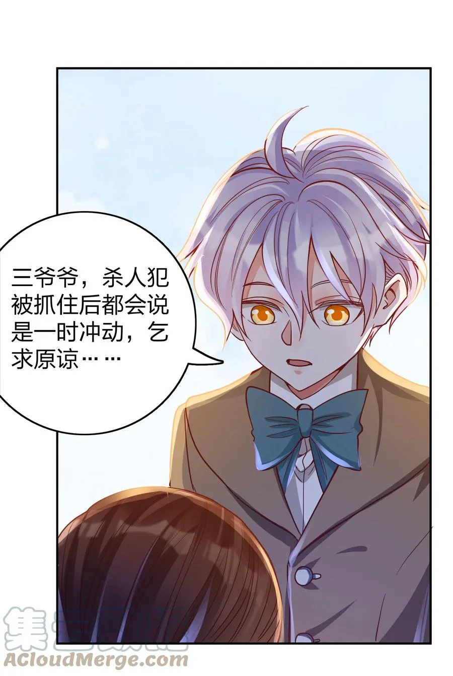 034 喝牛奶长高哦 第19页