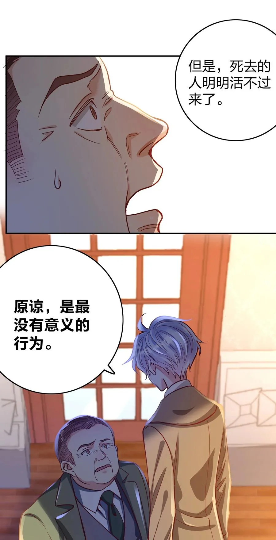 034 喝牛奶长高哦 第20页