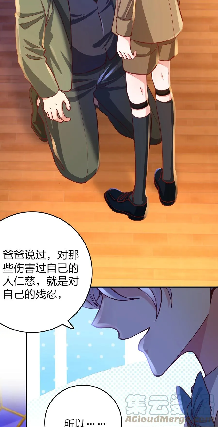 034 喝牛奶长高哦 第21页