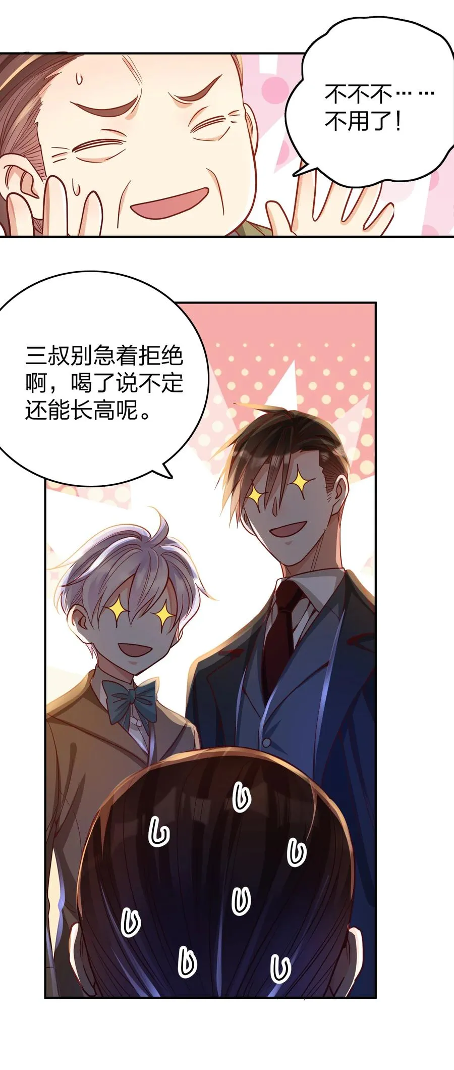 034 喝牛奶长高哦 第26页