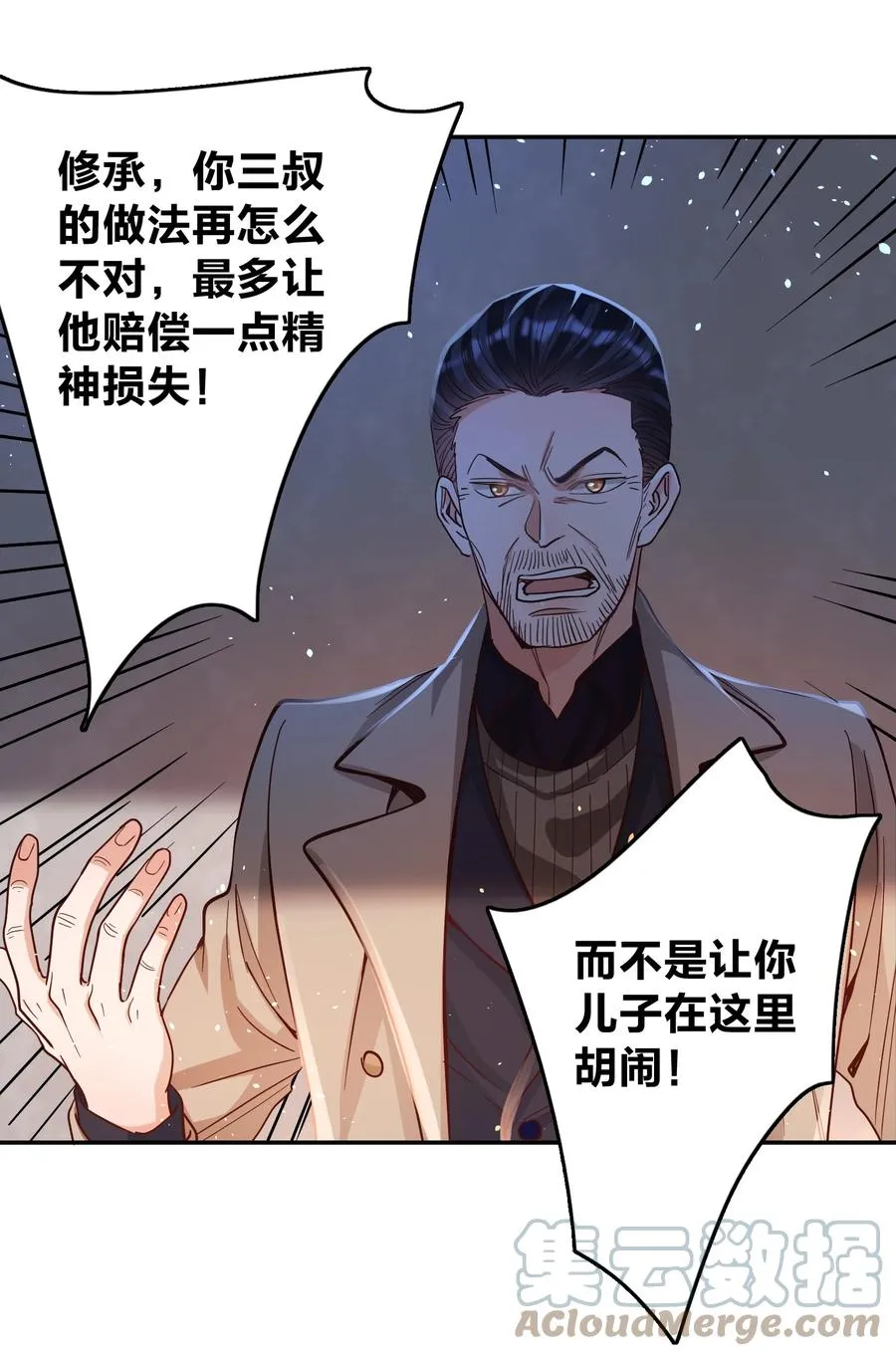 034 喝牛奶长高哦 第27页