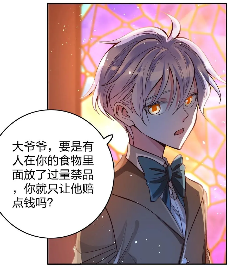 034 喝牛奶长高哦 第28页