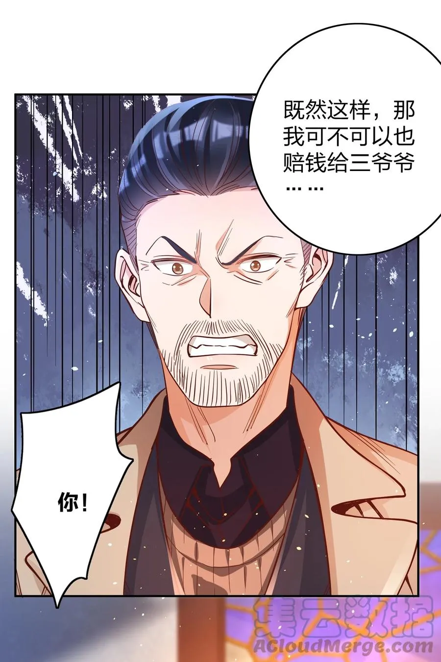 034 喝牛奶长高哦 第29页