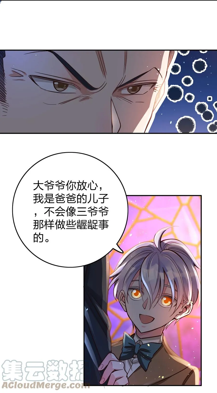 034 喝牛奶长高哦 第31页