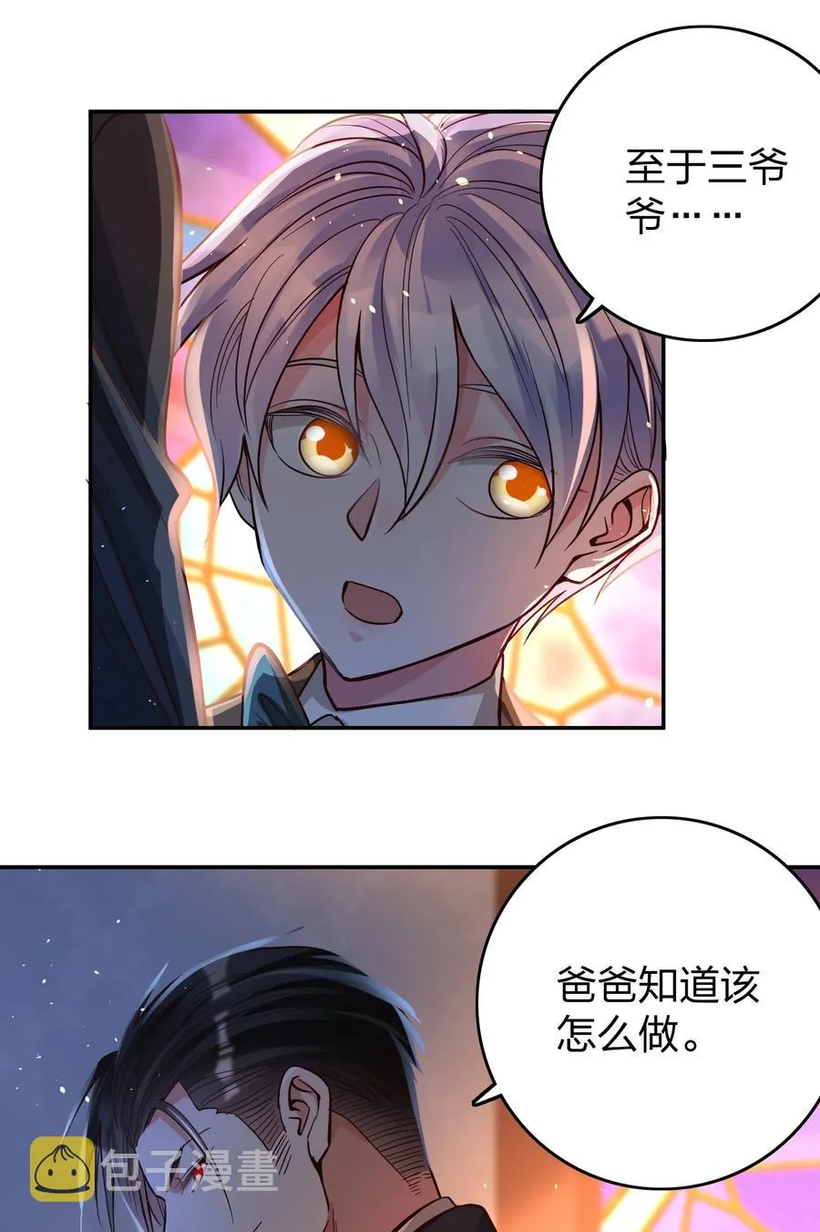 034 喝牛奶长高哦 第32页
