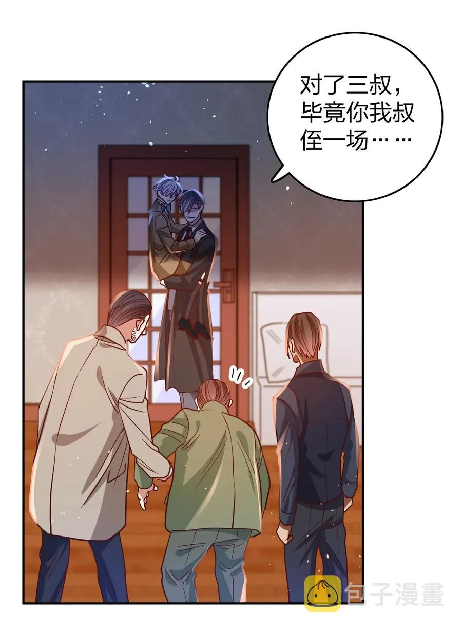 035 令人期待的旅行 第2页
