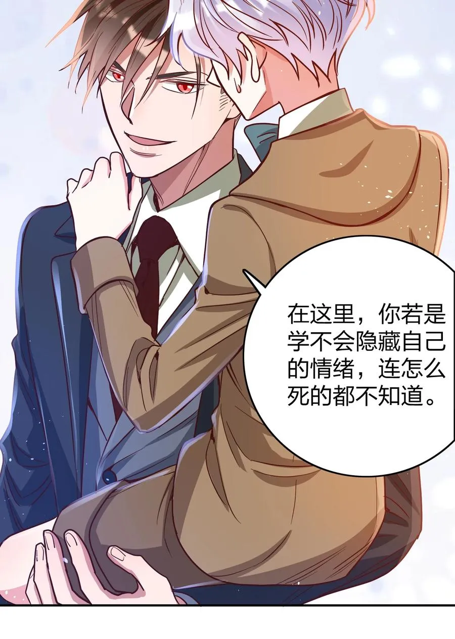 035 令人期待的旅行 第10页